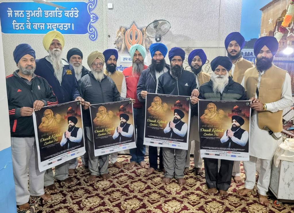 Religious track Dadi Kahindi Lalan Nu sung by Bhai Ravinder Singh UK Leeds dedicated to the unparalleled martyrdom of the Sahibzadas has been released